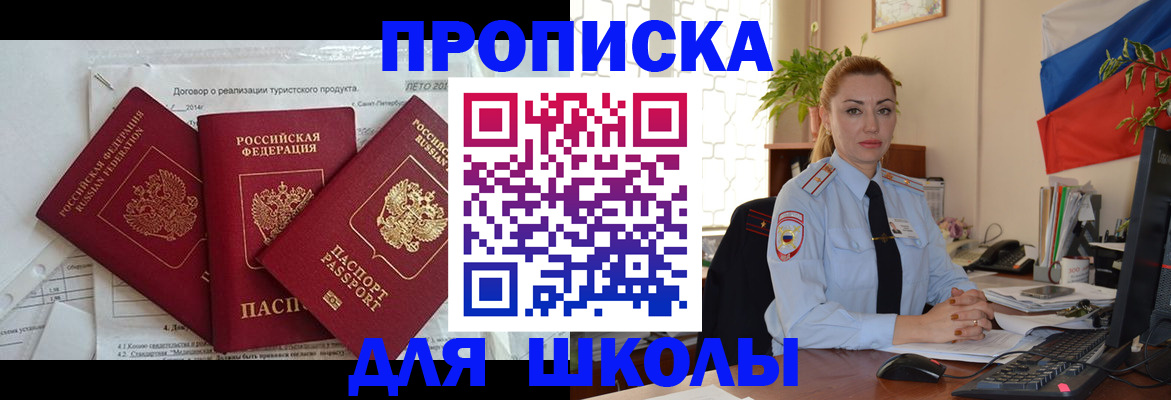 временная регистрация госуслуги в Енисейске