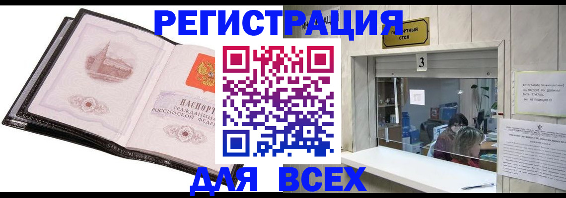 пропишу в квартире в Енисейске