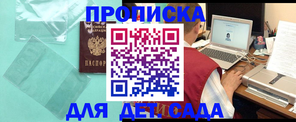 временная регистрация в Енисейске