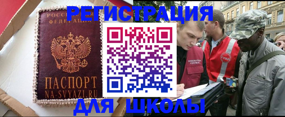 найти адрес прописки в Енисейске